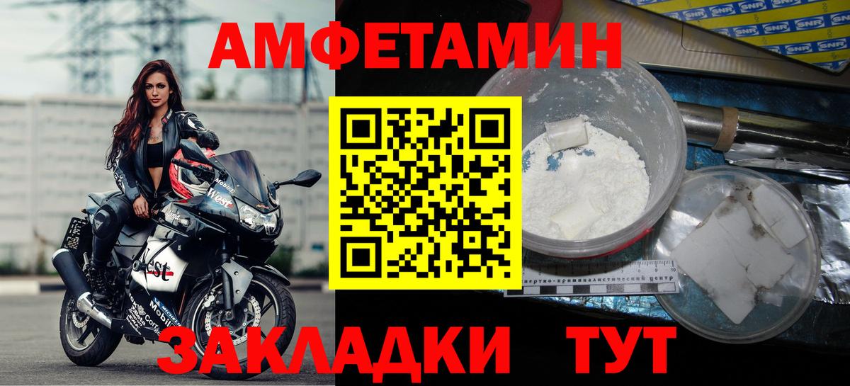 Amphetamine 97% Унеча