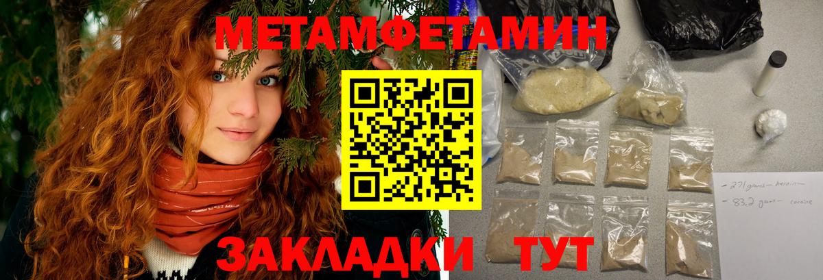 Унеча  mega как зайти  Amphetamine  Вход с VPN  Амфетамин 97% 