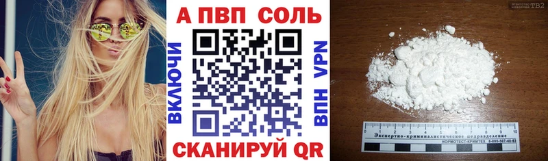 Alpha-PVP Соль  ОМГ ОМГ ССЫЛКА  Унеча  shop какой сайт  дарнет шоп 