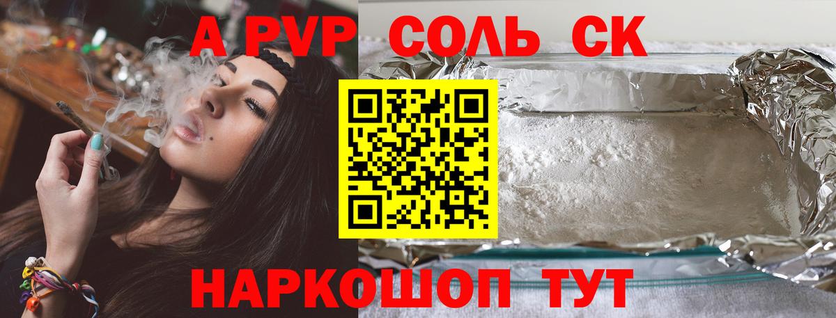 Alpha-PVP крисы CK  Вход с VPN  Унеча  Alpha PVP  Alpha-PVP Соль 