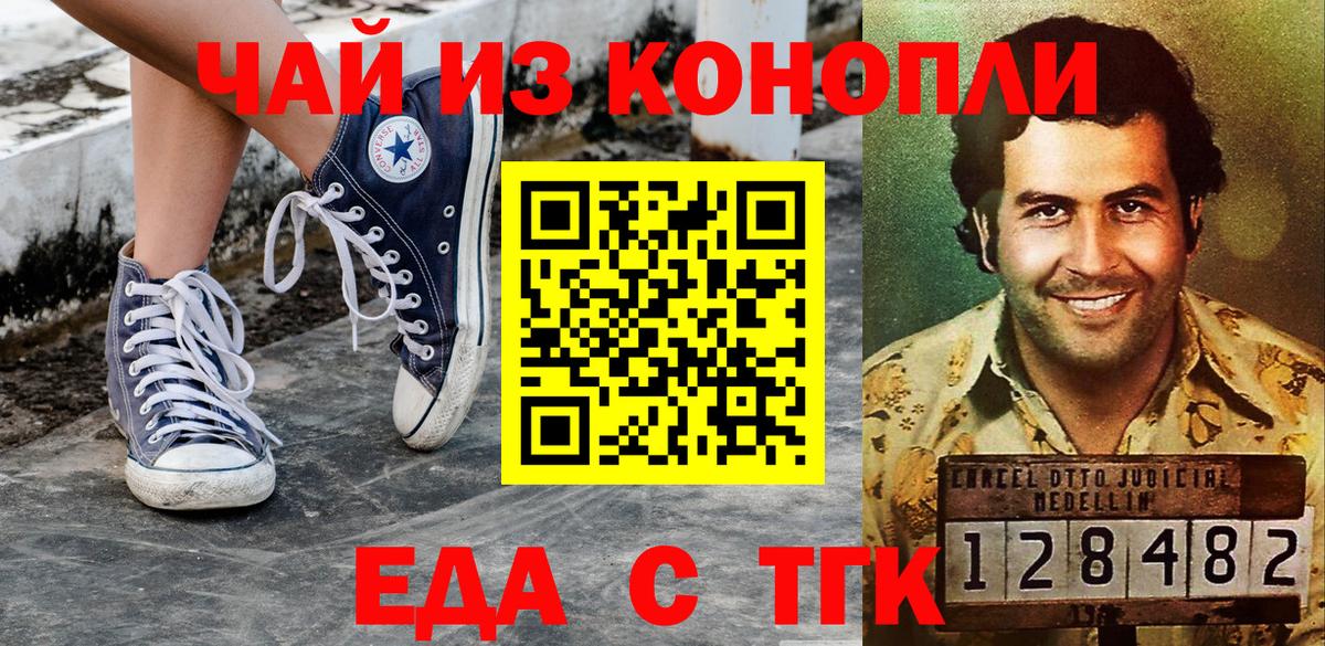 Унеча  Canna-Cookies конопля  Вход с VPN 