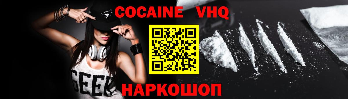 КОКАИН Fish Scale Унеча