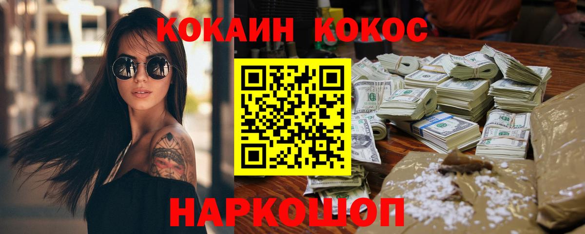 Унеча  КОКАИН Перу  КОКАИН Эквадор  Вход с VPN 