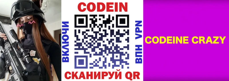 цена наркотик  Унеча  Кодеин напиток Lean (лин) 
