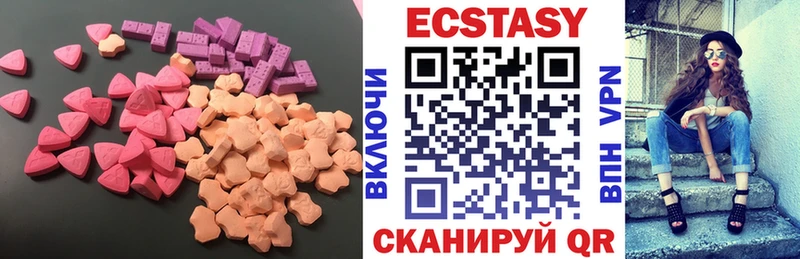 Экстази 99%  MEGA рабочий сайт  Унеча 