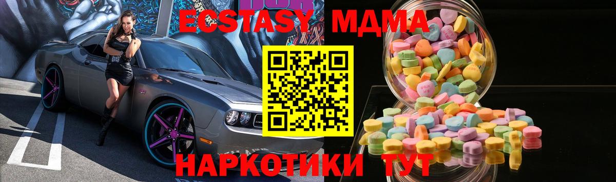 ЭКСТАЗИ mix Унеча
