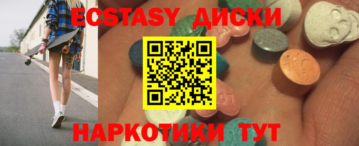 Экстази  Экстази Philipp Plein  Вход с VPN  Унеча  гидра ссылки  ЭКСТАЗИ MDMA 