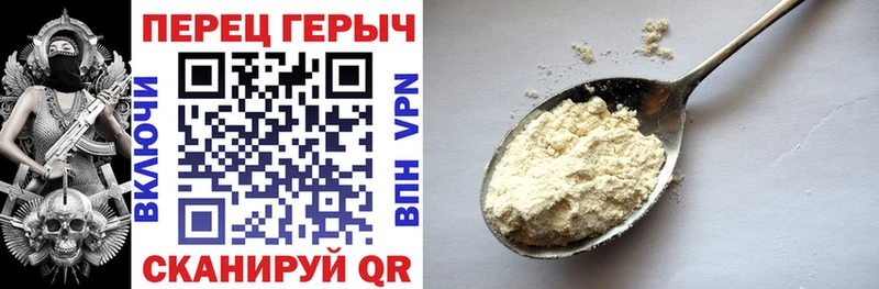 Героин белый  где можно купить наркотик  Унеча 