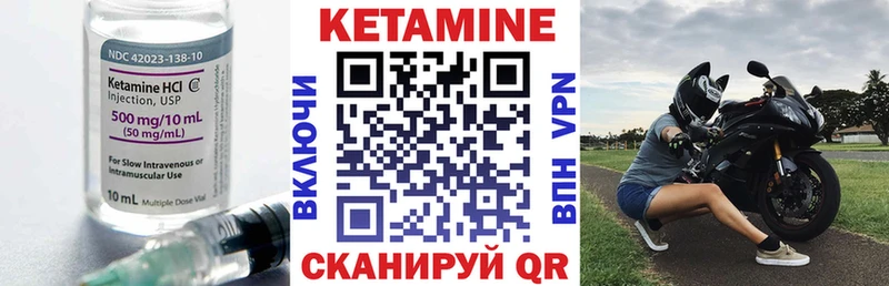КЕТАМИН VHQ  Унеча 