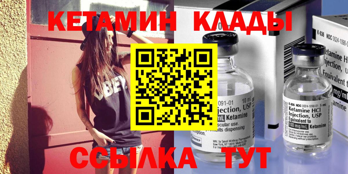 Унеча  Кетамин VHQ  Вход с VPN  КЕТАМИН VHQ 