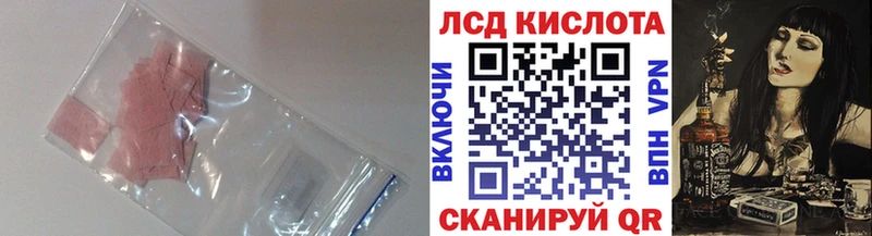 ЛСД экстази кислота  Унеча 