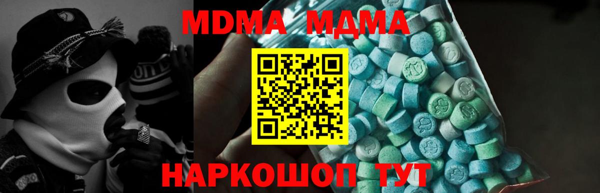MDMA  MDMA кристаллы  Унеча  Вход с VPN  MDMA кристаллы 