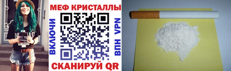 Мефедрон кристаллы Унеча