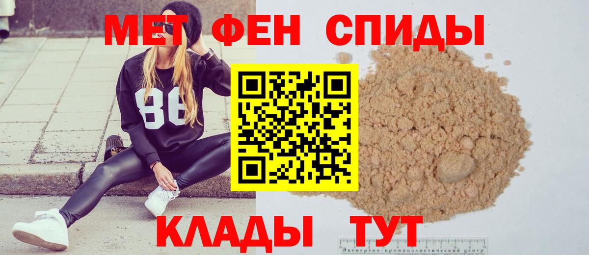 Метамфетамин мет Унеча