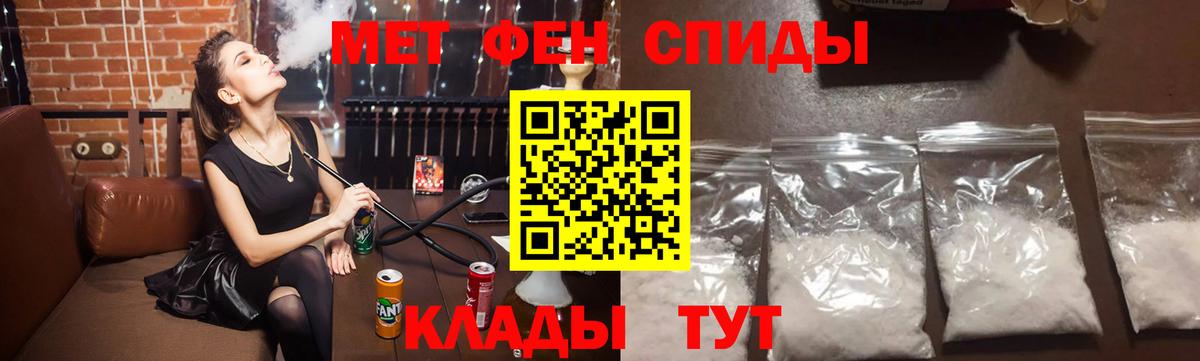 Метамфетамин пудра  Вход с VPN  Метамфетамин пудра  Унеча 