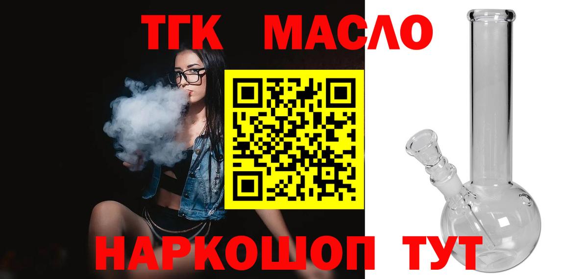 Дистиллят ТГК жижа Унеча
